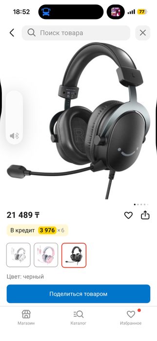 Игровые наушники fifine H9