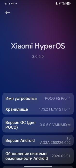 Poco f5 pro продам