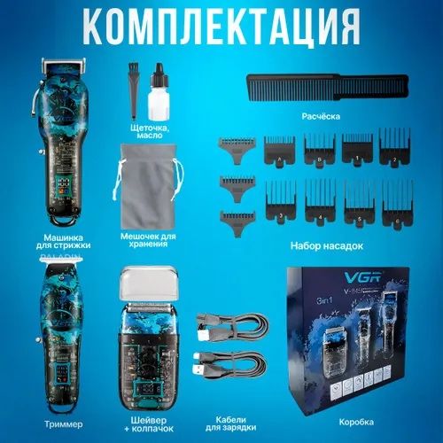 Парикмахерская комбо Vgr V-645