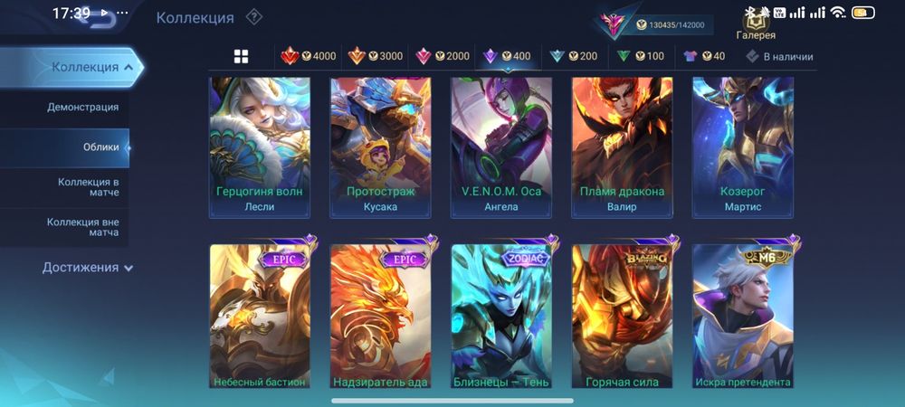 Акк mobile legend