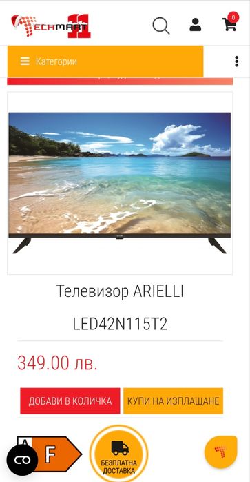 Arielli LED42N115T2 42" безрамков, нов не разпечатан 2г гаранция
