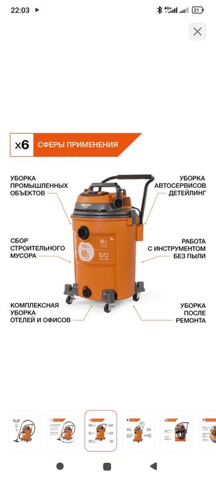 Продам промышленный пылесос