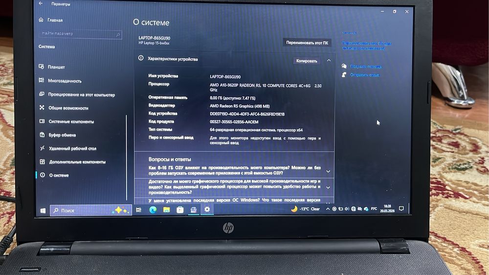 Ноутбук HP сатылады