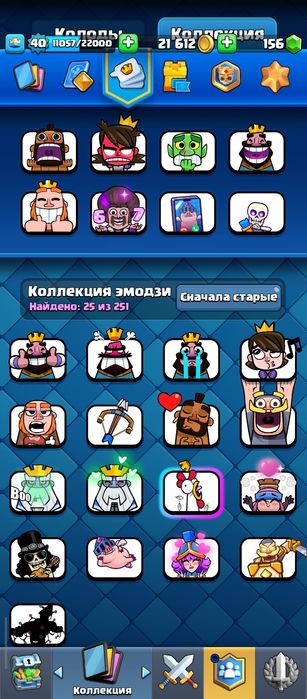 Продаю хороший аккаунт Clash Royale