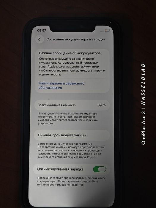 iPhone 11 128GB 69%