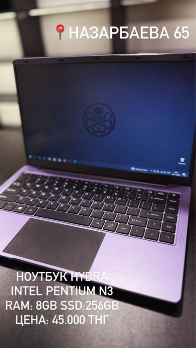 Ноутбук Hydra 8/256Gb