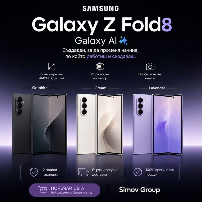 256•SAMSUNG GALAXY Z Fold 8 Ultra *НОВИ*BLACK/Graphite/Violet / 256*ЛИЗИНГ TBI самсунг з фолд 8 ултра