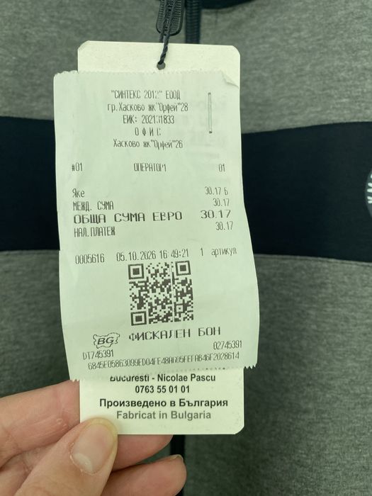 Мъжки анцунг XL размер