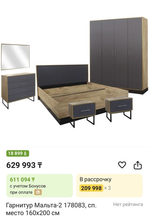 Мебель , кровать, шкаф