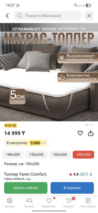 Срочно! Новая кровать!!!180*200
