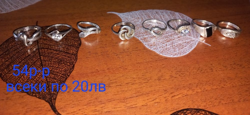 Сребърни пръстени