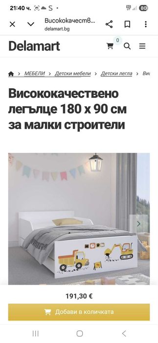 Детско обзавеждане чисто ново
