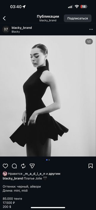 Платье Blacky brand