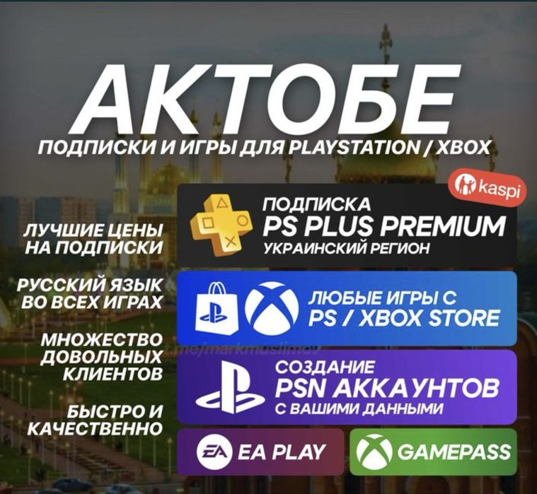 РАСПРОДАЖА ИГР PS4 / PS5 Цены от 2000 тг/без переплат