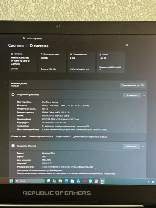 Игровой Ноутбук Asus Rog Strix