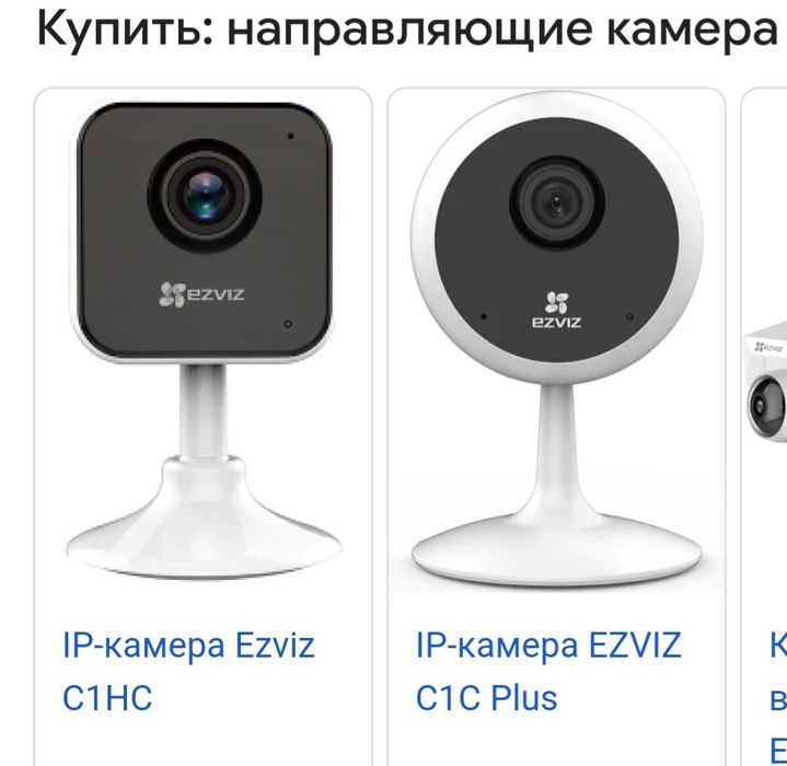 Установка вай фай камера