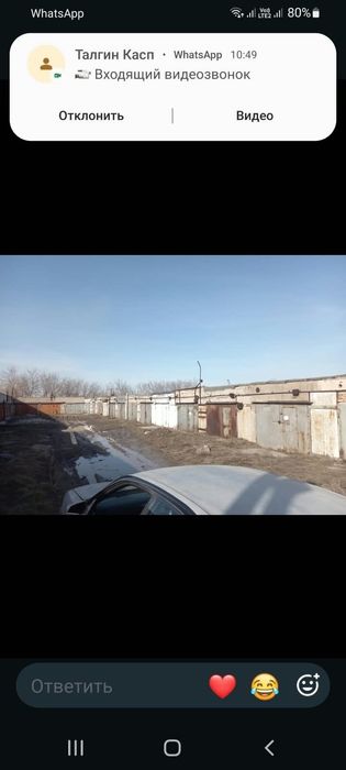 Продам гараж чашки ложки