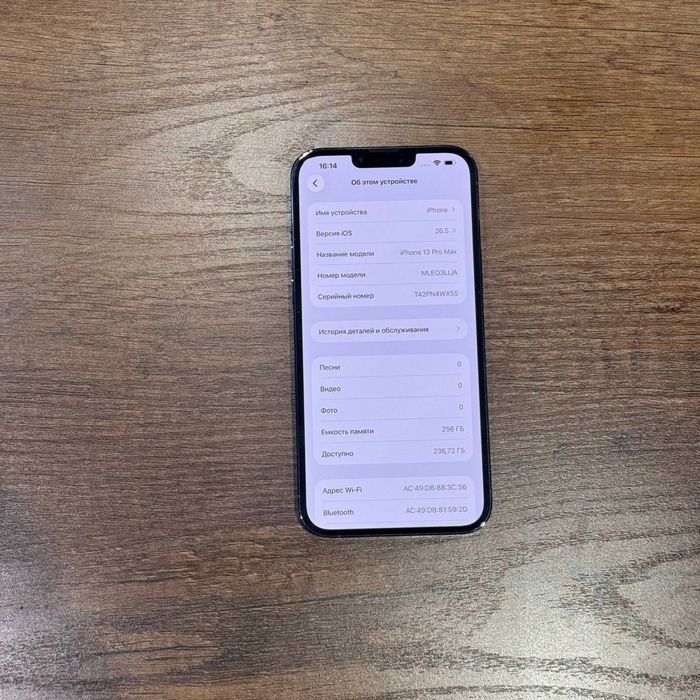 iphone 13 pro max karobka dok ideal