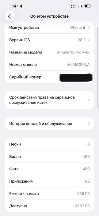 Iphone 13max 13promax ayfon13max