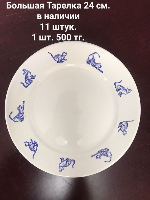 Арзан ыдыс Тарелки Салатницы