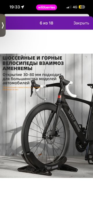 Встраиваемая регулируемая велопраковка