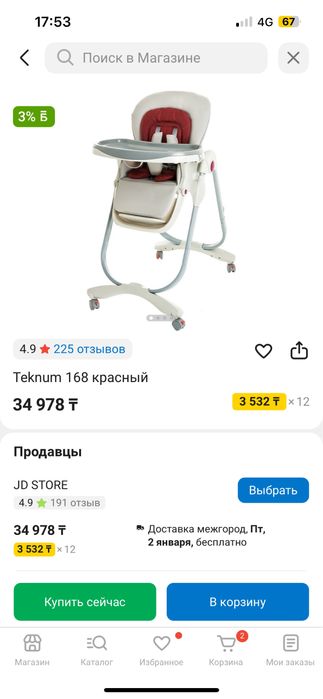 Продам стульчик для кормления