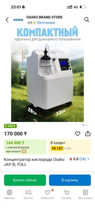 Кислородный концентратор Jay-5L