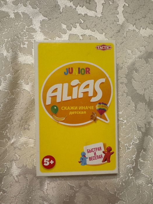 Монополия Grab Go , Alias Junior, Hedbanz