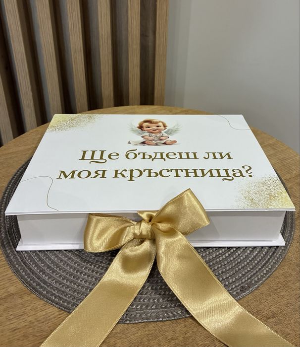 Комплект за кръщене