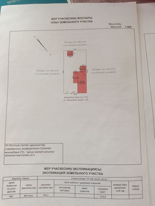 Продам дом.Во 2 рабочем.