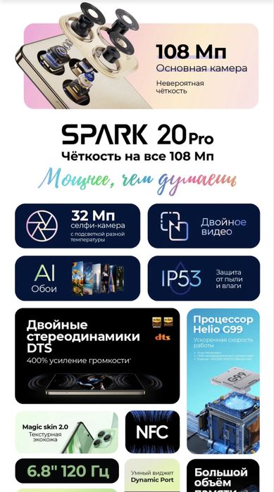 Tecno Spark 20pro