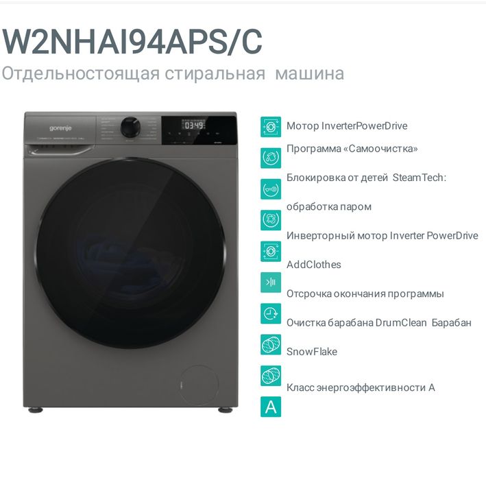 Стиральная машина 9кг