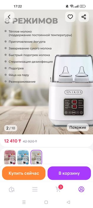 Продам стерилизатор