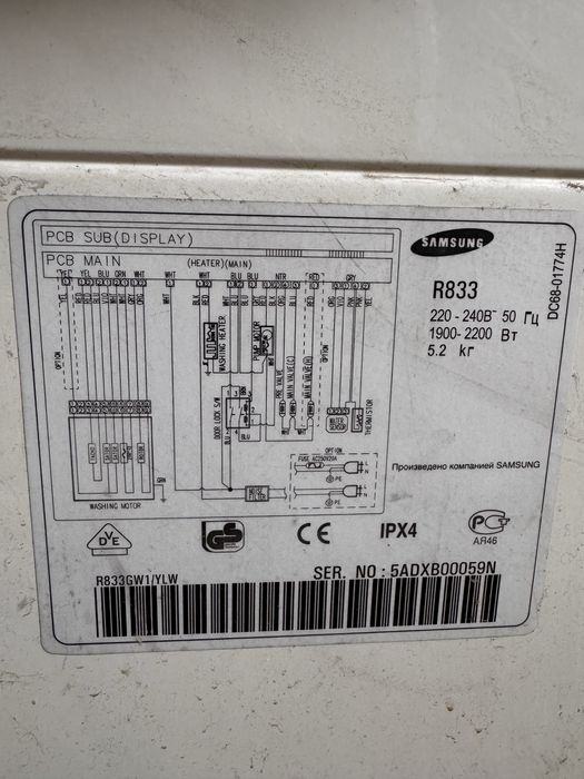 Стиральная машина