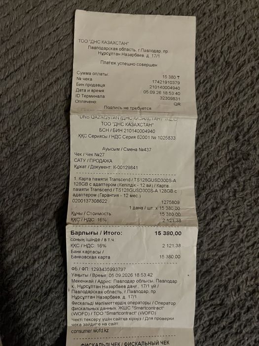 Продам microSD 128gb