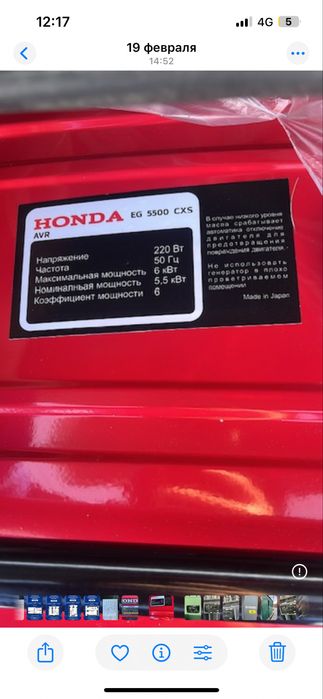 Бензиновый генератор