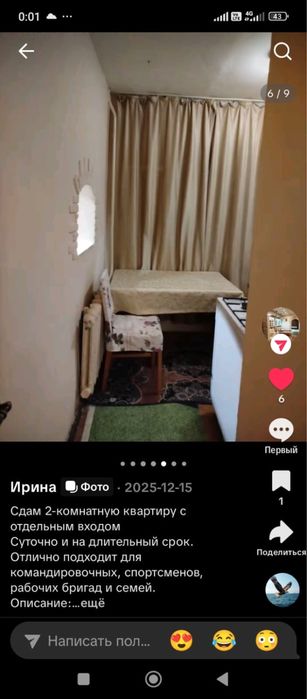 Сдам 2х комнотную квартиру