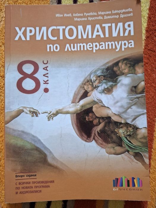 Учебници и помагала