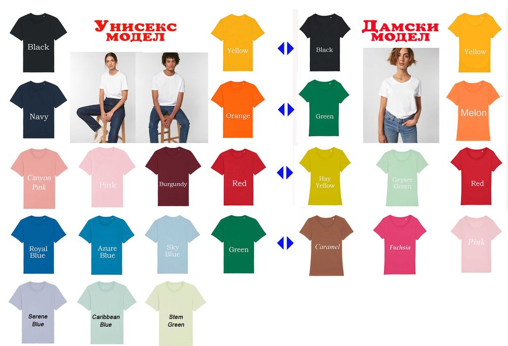 Мъжка тениска с бродерия ШЕВИЦА