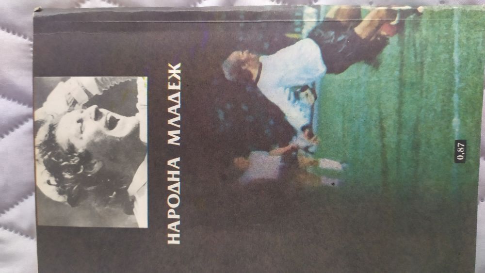 Автобиографията на Тони Шумахер