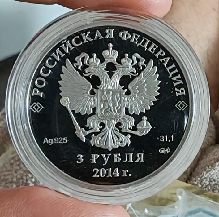сребърна монета от 3 рубли - хокей: Зимни олимпийски игри в Сочи 2014г