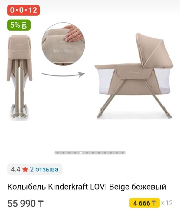 Продам люльку б\у