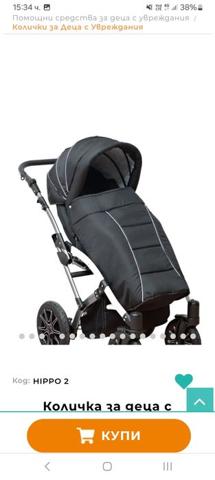Количка ХИПО за деца с увреждания