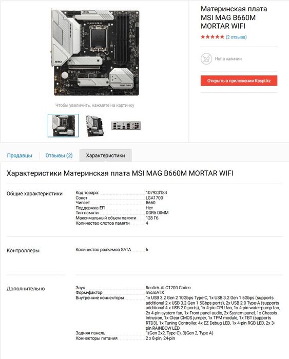 12400f + B660 + кулер