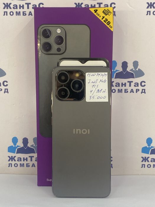 I Note 13S 128 gb Астана ЖанТаС ломбард