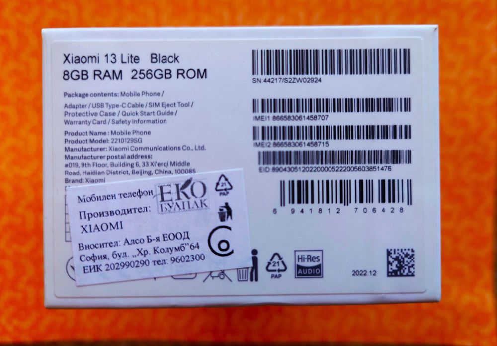 Xiaomi 13 Lite 5G 256GB 8GB RAM Dual
