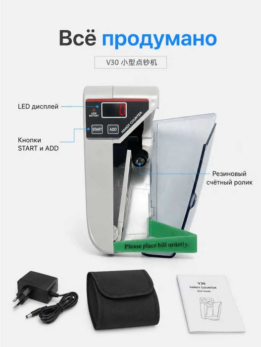 Мини машинка для подсчёта купюр Handy Counter