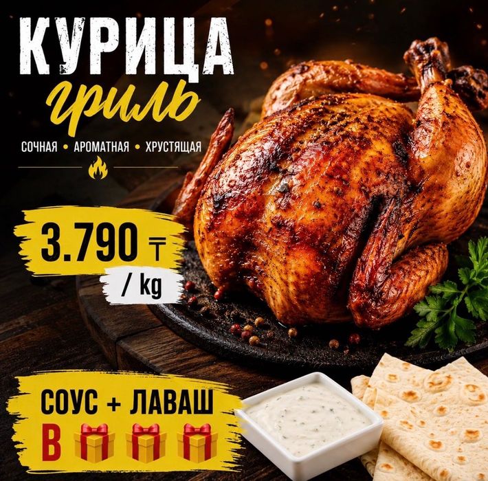 Курица гриль недорого быстрая доставка