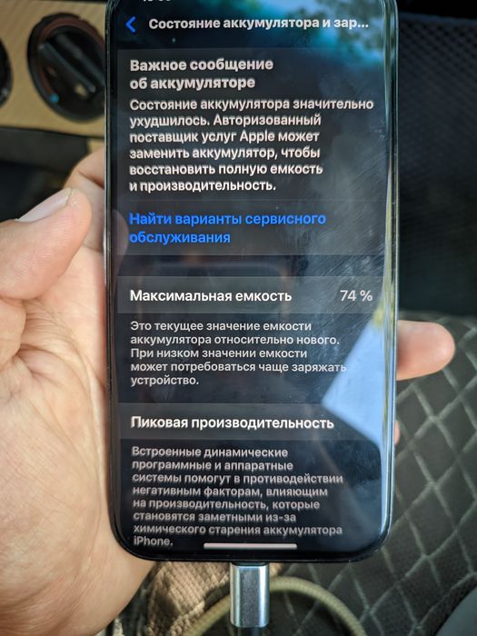 Обмен iPhone 12 Pro Max 256 ГБ
