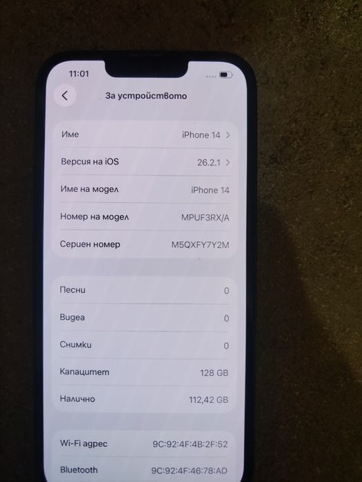 Iphone 14 Като Нов ПЕРФЕКТНО състояние